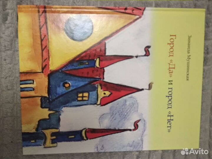 Книги для детей