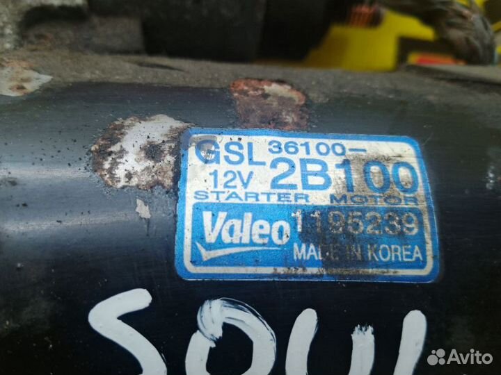 Стартер Kia Soul 1.6 МКПП