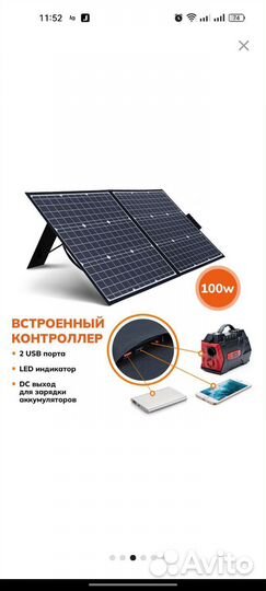 Солнечная электростанция