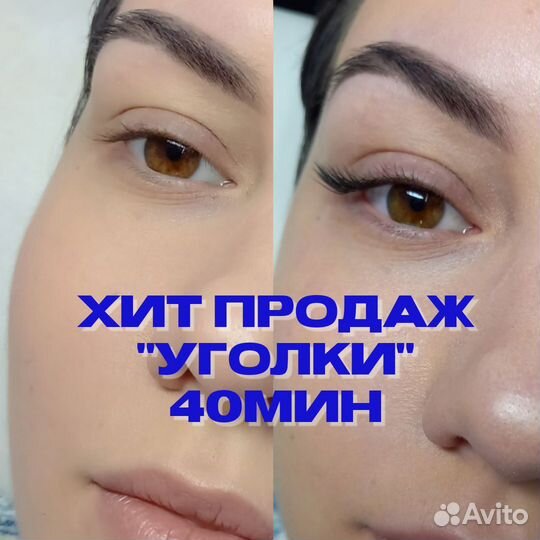 Наращивание ресниц,обучение