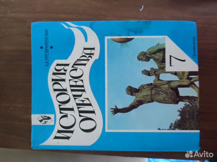 История,обж 6,7,8,9 класс