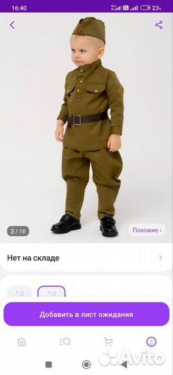 Детский военный костюм