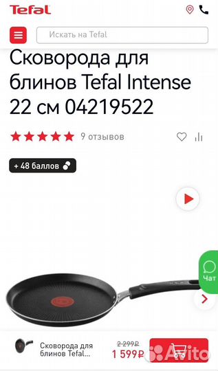 Сковорода блинная Tefal (новая)