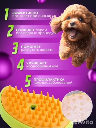 Паровая щетка для кошек и собак