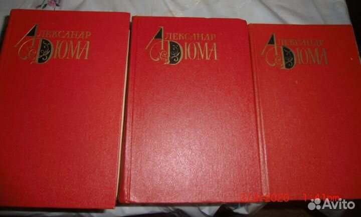 А.Дюма Собрание сочинений 1979 г. Цена за 1 том