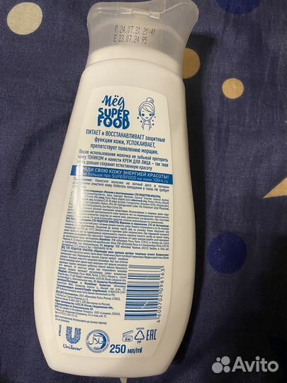 Молочко для снятия макияжа