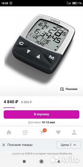 Велокомпьютер беспроводной VDO C1