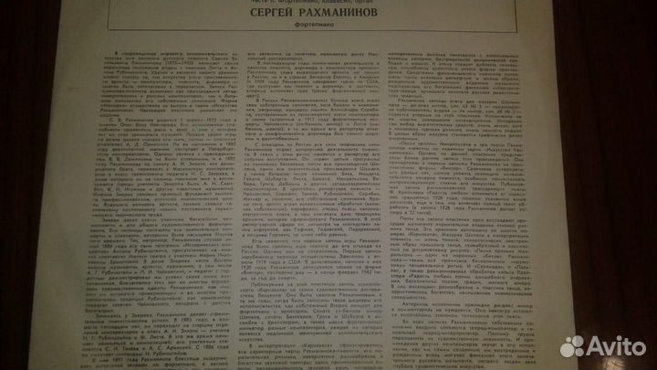 Классика. Фортепиано. Виниловые пластинки