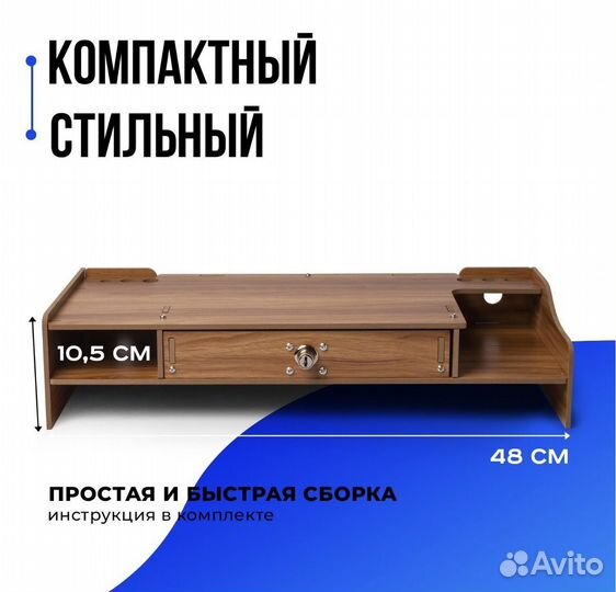 Подставка для монитора