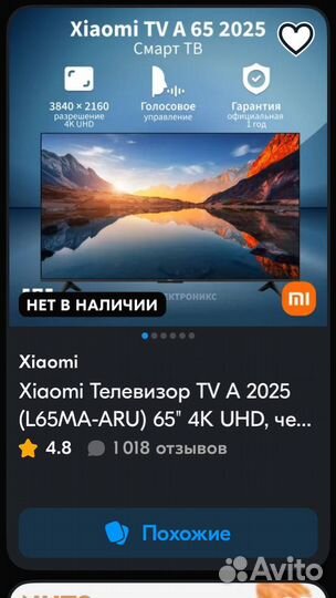 Телевизор SMART tv бу