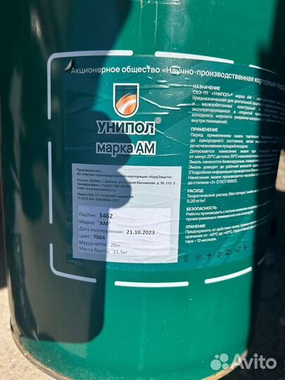 Унипол ам 7004