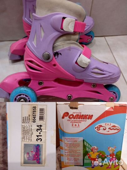 Ролики детские
