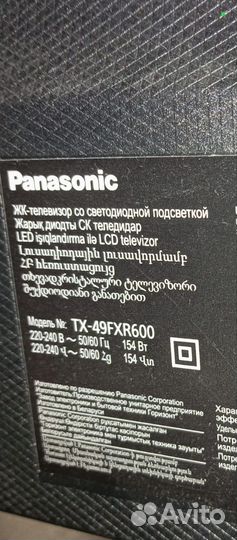 Panasonic TX-49FXR600