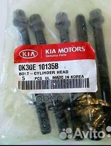 Болт ГБЦ 0K30E10135B Hyundai-KIA