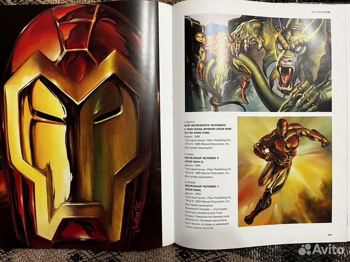 Книга титаны