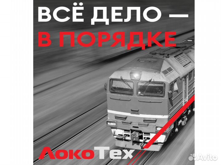 Слесарь (дизелист)