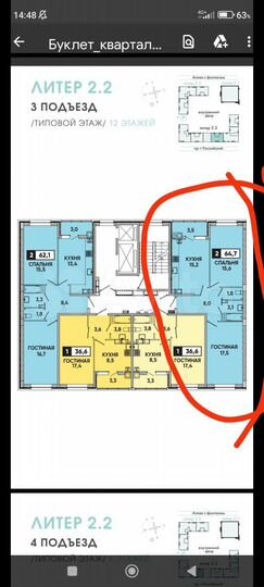 2-к. квартира, 65 м², 8/9 эт.