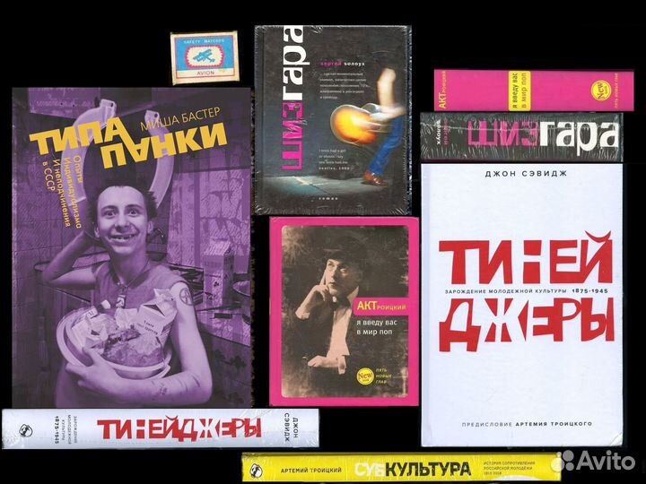 Тинейджеры / Митьки / Суб- и Контркультура