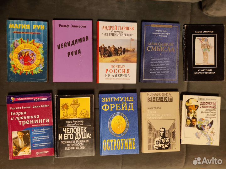 Книги саморазвитие психология философия эзотерика