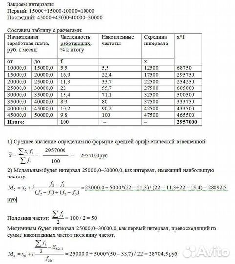 Решение задач по фото, онлайн помощь студентам