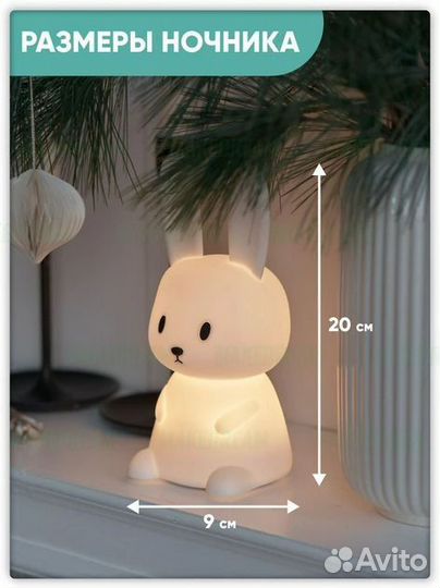 Силиконовый ночник Зайчик с аккумулятором