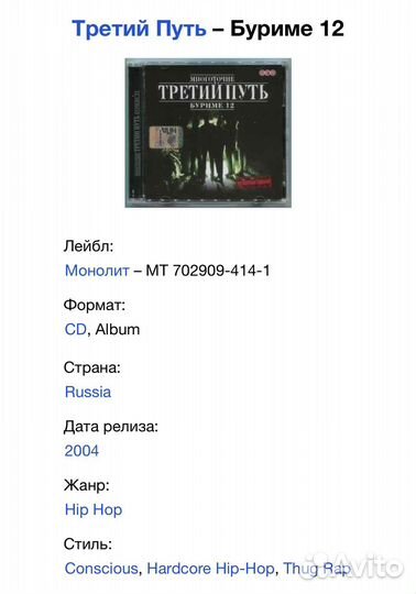 Многоточие Третий Путь - Буриме 12 CD Rus