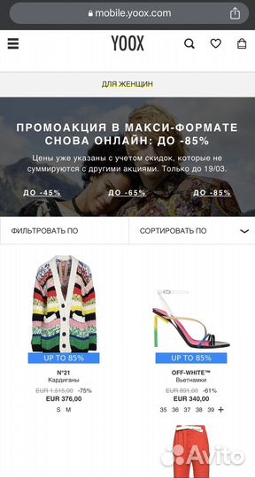 Yoox -15 Процентов Скидка Промокод