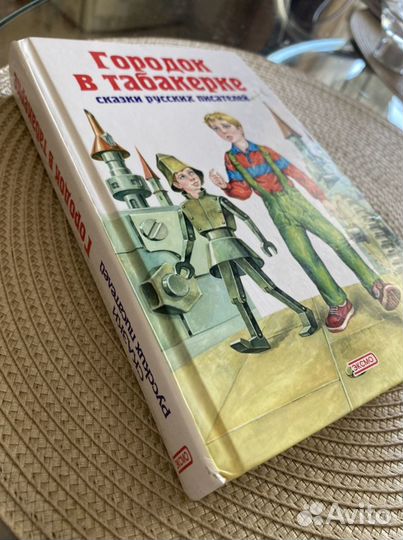 Книга сказок русских писателей