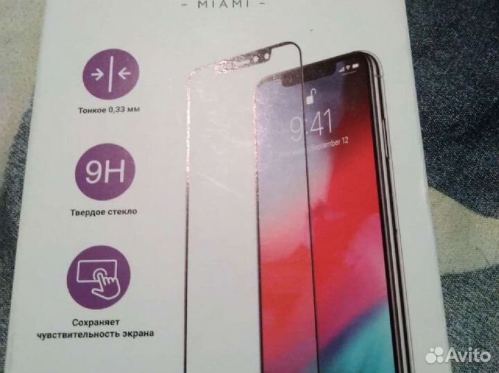 Защитное стекло