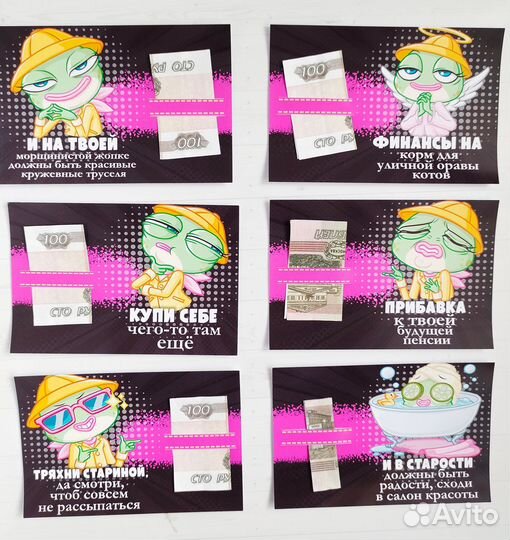 Подарочные карточки для купюр на День Рождения