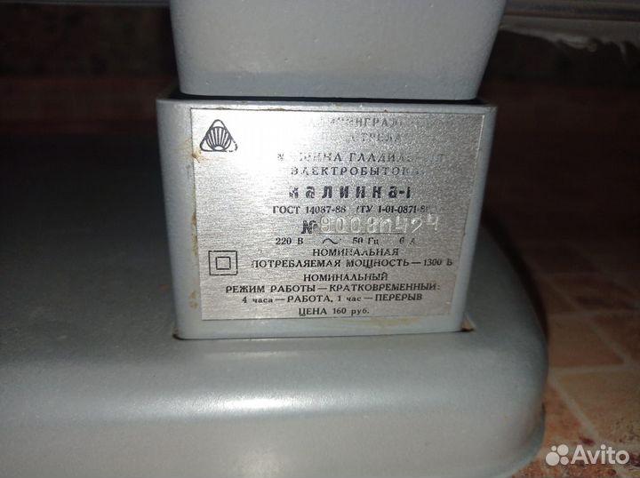 Гладильный станок