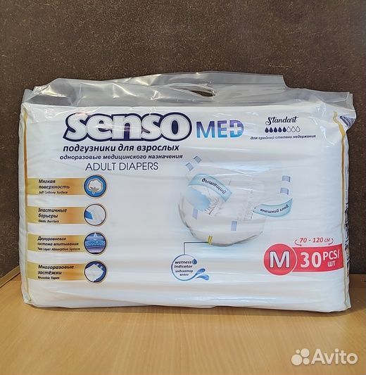 Памперсы для взрослых размер М до 120 см