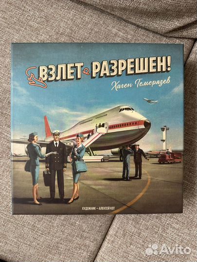 Настольная Игра Взлет Разрешен