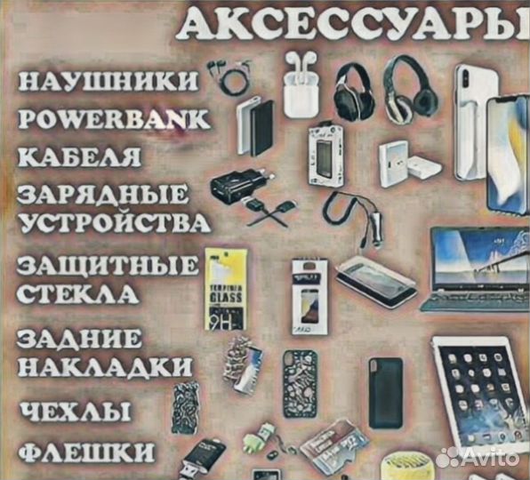 Аксессуары для телефонов, бесплатная доставка