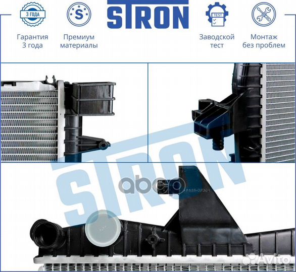 Радиатор основной STR0343 stron