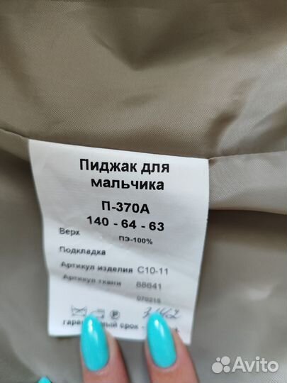 Пиджак Пеплос