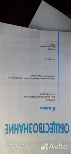 Продам обществознание