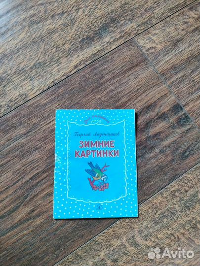 Зимние картинки
