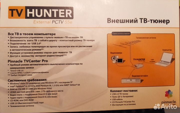 Только сегодня.Внешний тв-тюнер TV Hunter External