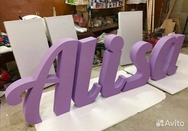 Объемные буквы, надписи, цифры