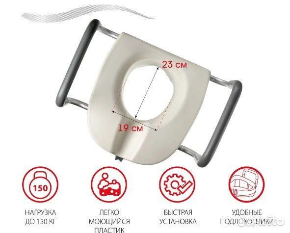 Сиденье насадка для унитаза