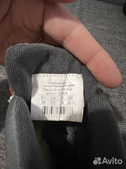 Лыжные ботинки