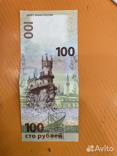 Банкнота 100 руб. сочи 2014