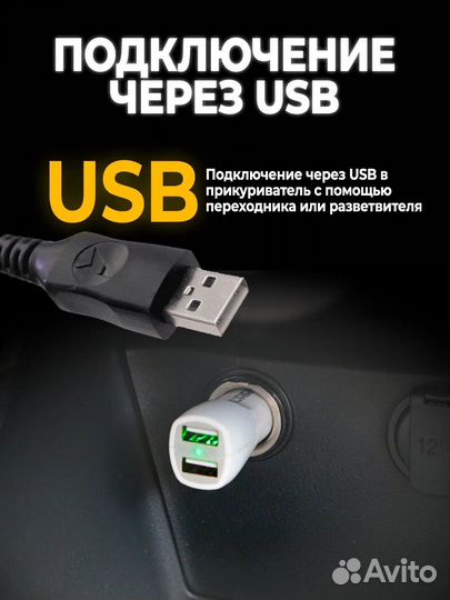 Светодиодная подсветка ног в салон