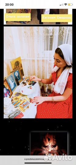 Гадание.Обучение.Приворот