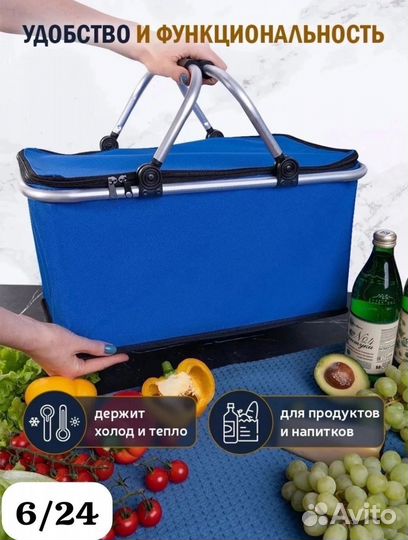 Термосумка