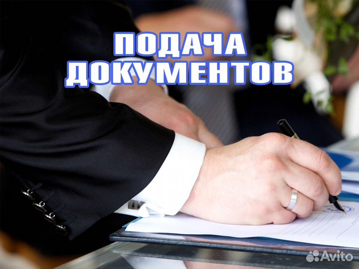 Регистрация юридических лиц / открытие счета