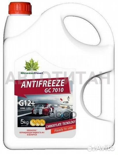 GC7010 5KG антифриз 792255 basf Carboxylate Long L