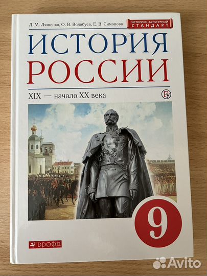 Учебники по Истории России