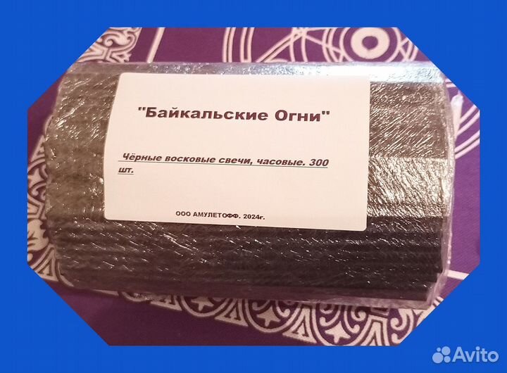 Свечи восковые черные, 300 штук упаковка, часовые